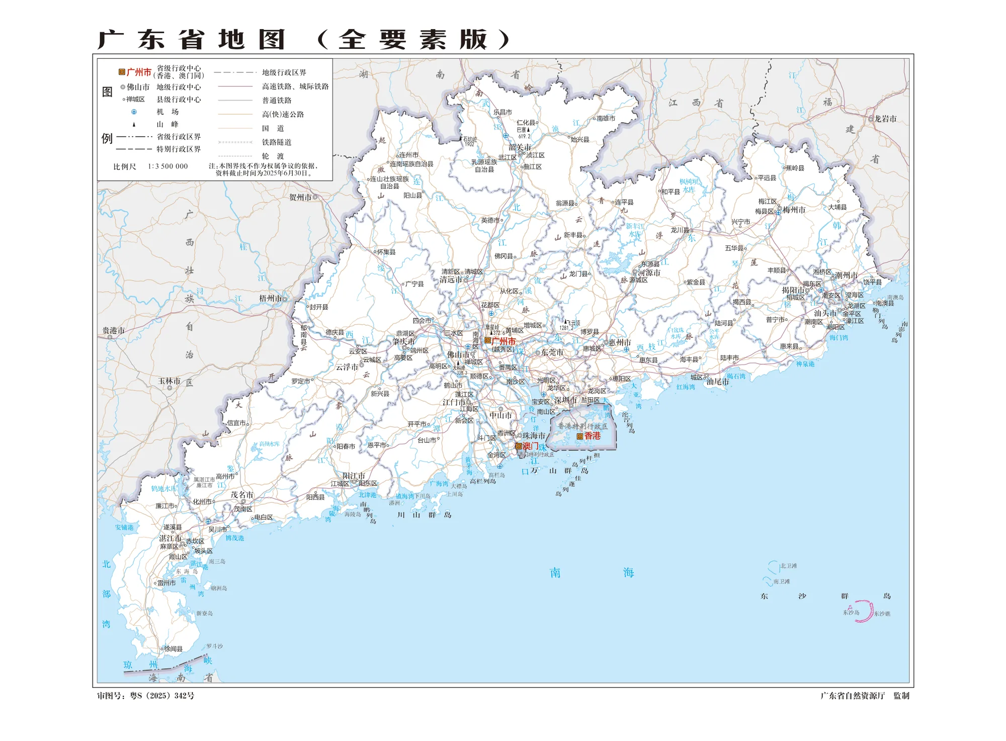 Official full-elements map of Guangdong Province (16-kai, with neighboring areas) from the official standard-map service of Guangdong Map Institute, approval no. Yue S (2025) 342