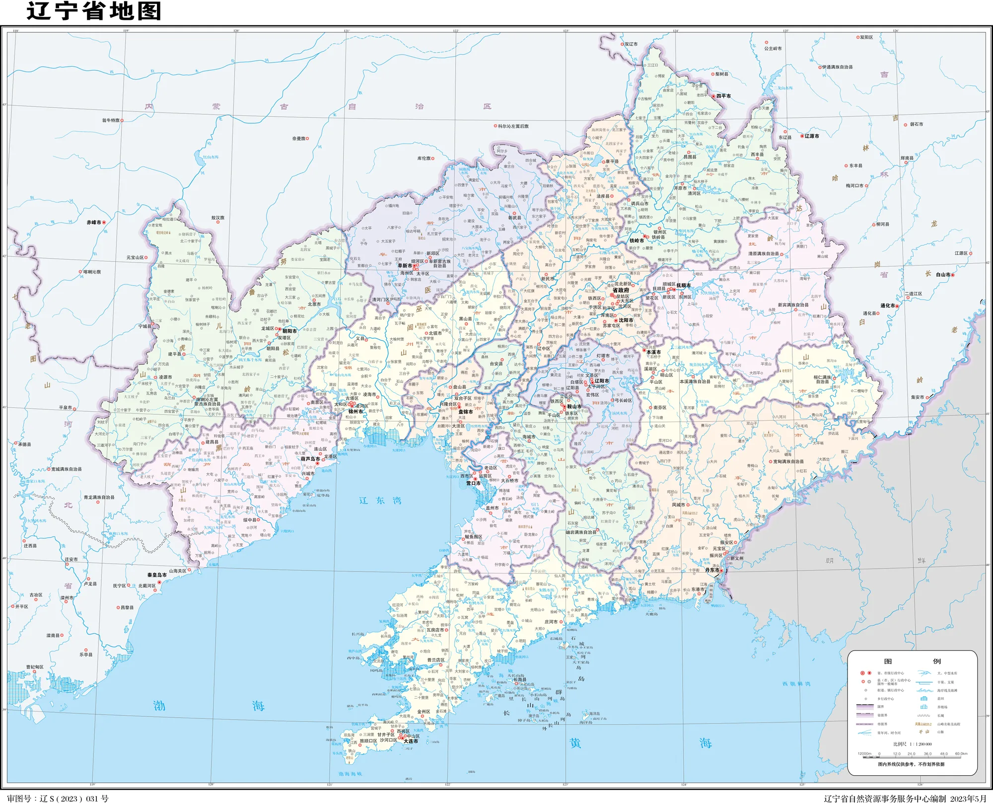 Liaoning Province Standard Map from the official standard-map service of Department of Natural Resources of Liaoning Province, approval no. Liaoning S (2023) No. 031