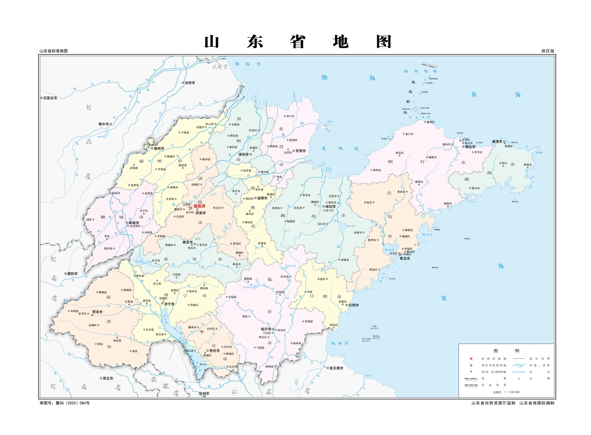 Official administrative map of Shandong Province (4-kai, prefecture-colored) from the official standard-map service of Department of Natural Resources of Shandong Province, approval no. Lu SG (2025) 084