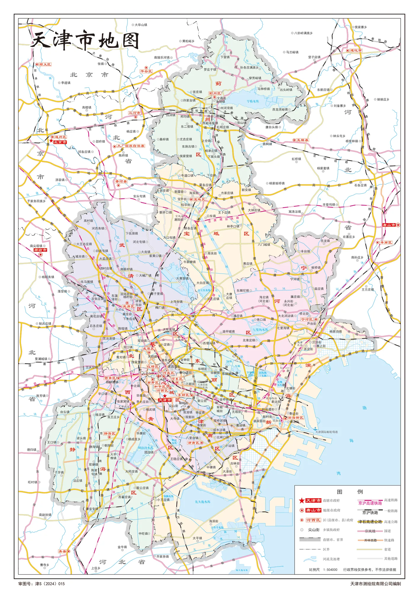 Official administrative map of Tianjin Municipality from the official standard-map service of Tianjin Municipal Bureau of Planning and Natural Resources (Tianditu Tianjin), approval no. Jin S (2024) 015